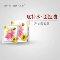 Rheland rhubarb mặt nạ hoa cúc Hyaluronic axit mùa hè kiểm soát ẩm giữ ẩm cho nam giới co bóp lỗ chân lông vô hình - Mặt nạ mặt nạ ngủ innisfree