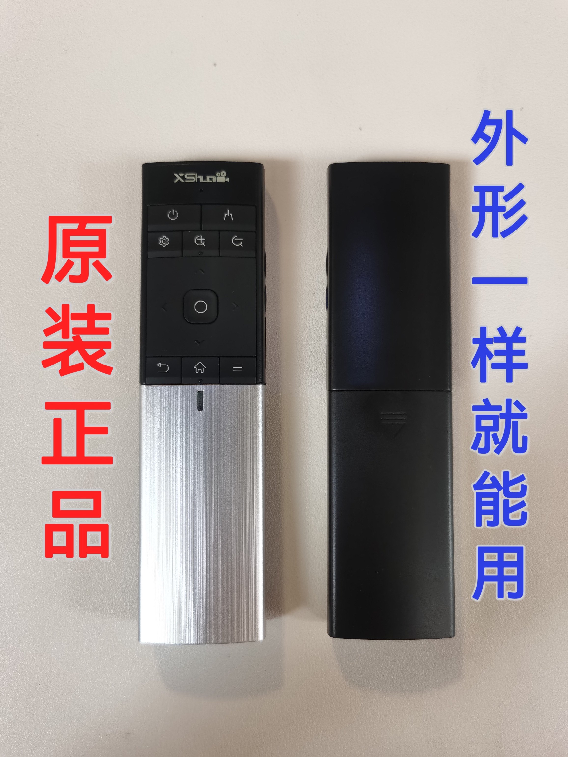 B2102Z小帅投影仪的BP222J/240J/2103Z/220J/2151Z遥控器如何选型？2026年最佳方案全解析