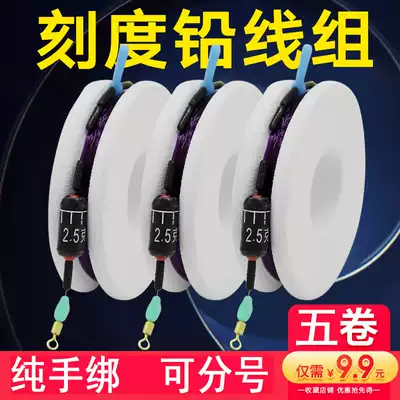 Tie the line set fishing line set a full set of main line set finished fishing line set Main line set of fishing line set hand rod line