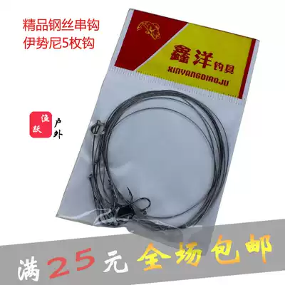 Steel wire string hook anti-winding fishing group Iseini hook anti-bite hook balance fish hook sea rod fishing hook sea hook sea hook