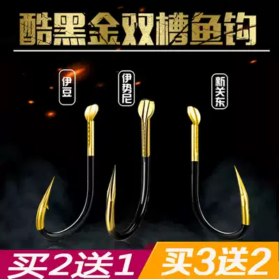 High-carbon fish hook bulk Iseni has barbed Izou crooked mouth hook new Kanto non-barbed Crucian Carp Hook New