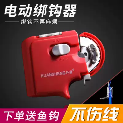 Electric fishing device Automatic Hook binding device Bang hook hook quick hook hook device Automatic Hook fishing supplies