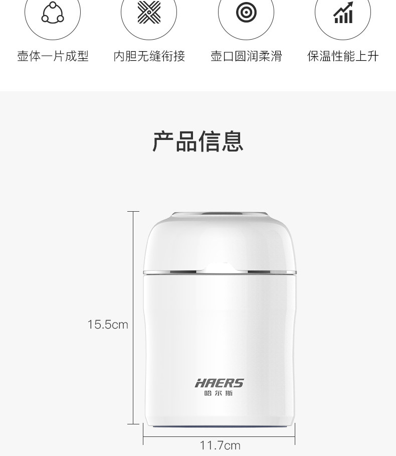 哈尔斯 304不锈钢焖烧壶 500ml 图2