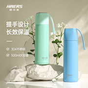 HAERS哈尔斯HB-350-37 保温杯500ml