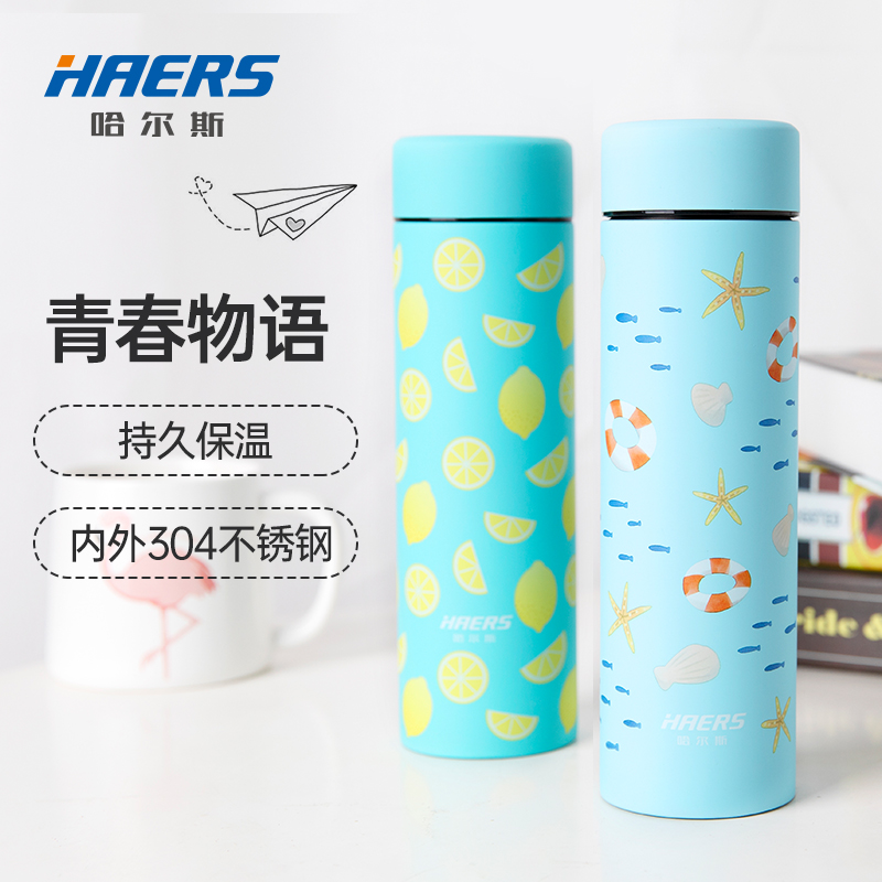 Haers 哈尔斯 LW-420-60 不锈钢保温杯 420ml 天猫优惠券折后￥19.9包邮（￥49.9-30）多色可选