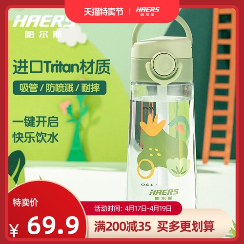 Портативный детский пластиковый стакан со стаканом для школьников, защита при падении