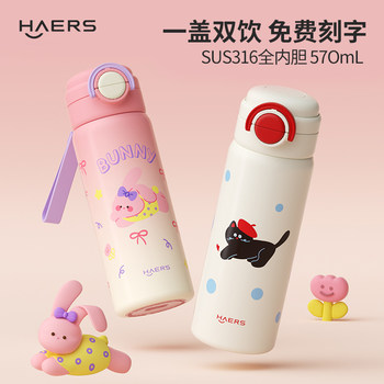 Hals children's double-drink thermos cup for school use