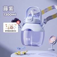 Сиреневый, 1300 мл