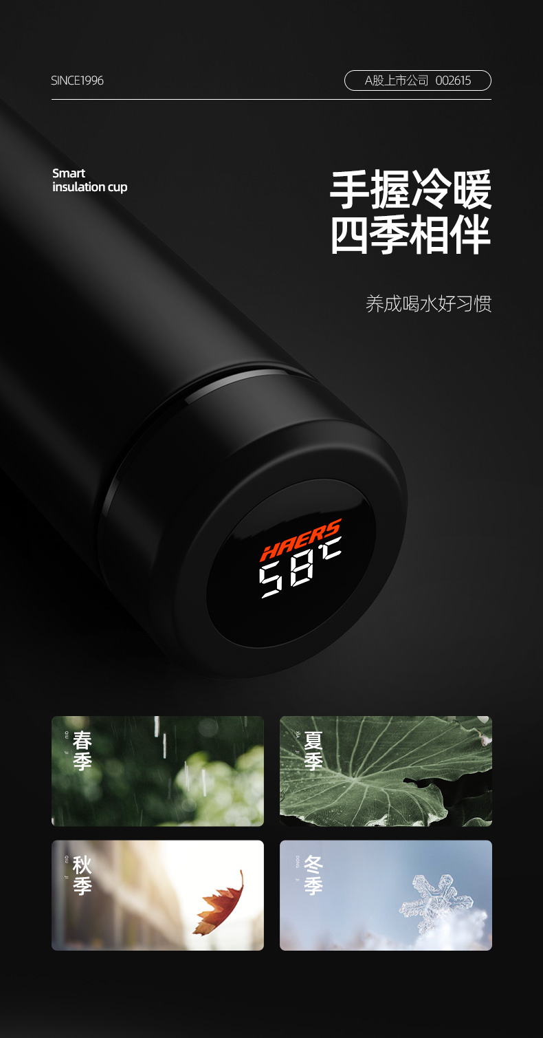 哈尔斯智能保温杯_触屏测温高档定制