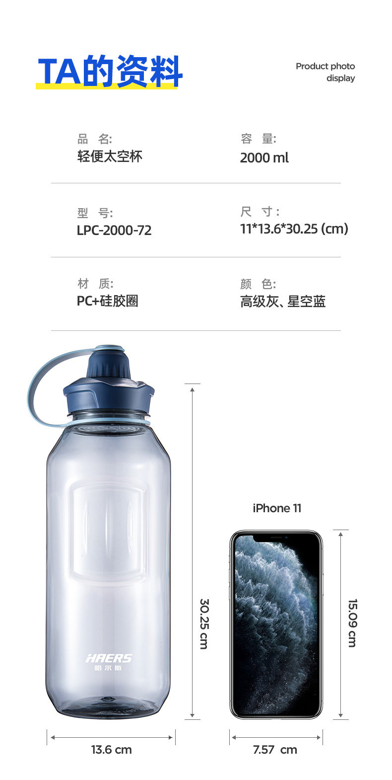 哈尔斯 超大容量运动水杯 2L 图7