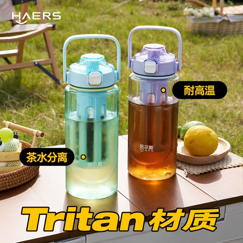 Пластиковая космическая спортивная вместительная и большая трубочка для спортзала со стаканом