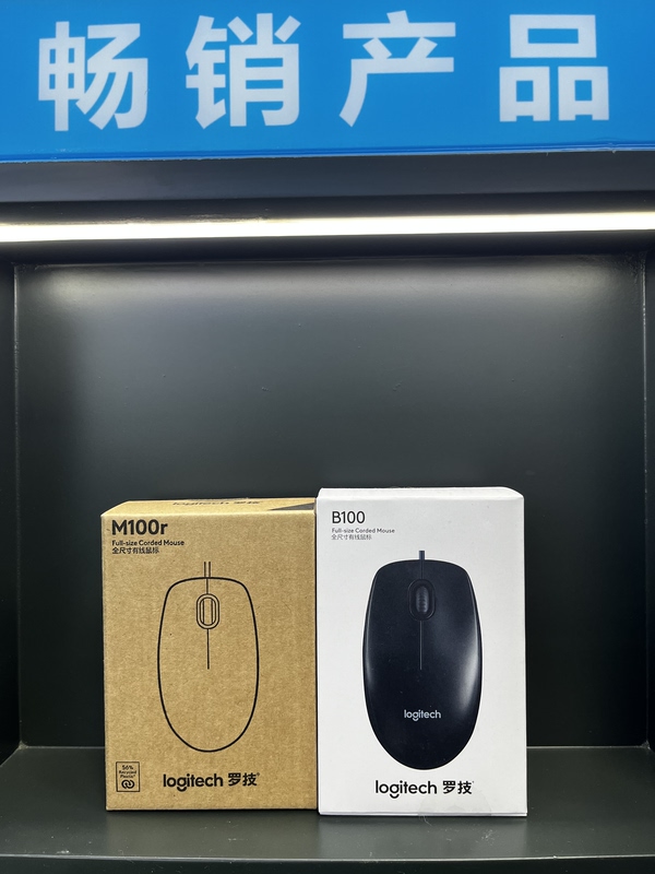 Logitech Boxed Genuine M100R B100 Wired Mouse USB M86