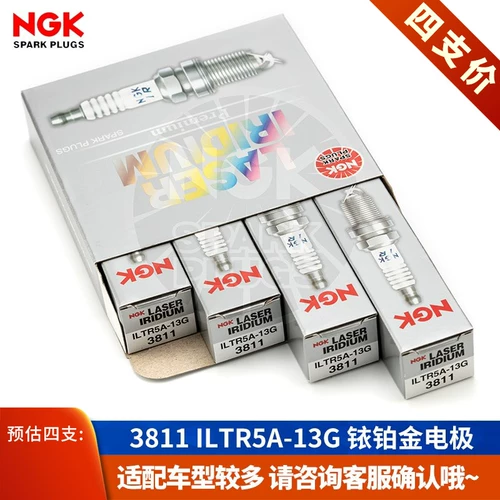 NGK Зажигание Iltr5a-13g Mazda 6/5/8 Ruiyi Star Mondi Opirate Pentium x80/B70