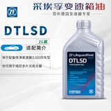ZF ZF DTLSD Дифференциальное масло GL-5 75W-90 Электрическое управление Многопортальное четырехколесное дивизион