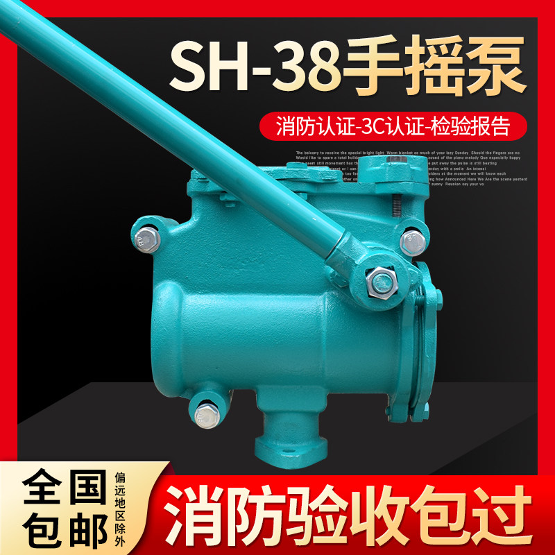 Hand rock pump SH - 38 man - defense basement marine manual wire withholding information is complete