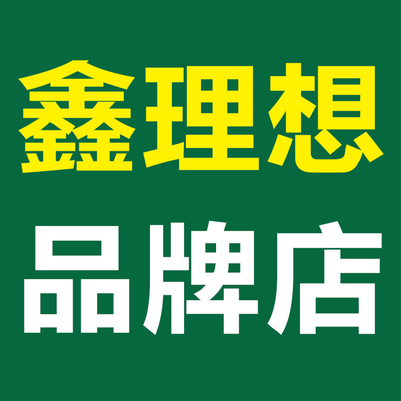 鑫理想染发品牌店的LOGO