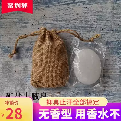 alum antiperspirant clean-free raw stone Rod medicine to genetic armpit body odor antibacterial alum stone care