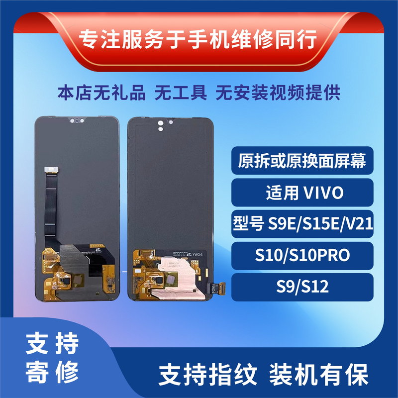 Zhengxiuda Is Suitable for Vivo S5 S6 S7 S7E S9 S10/Pro Y73S Screen Assembly Original