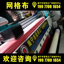 Mesh advertising inkjet printing real estate building banners outdoor windproof and ventilated mesh cloth mesh inkjet painting