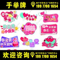 In 2024 take the exam and hold the card of the Hundred Day Oath of the Oath Billboard Kt Board to cheer the students hand to take the card