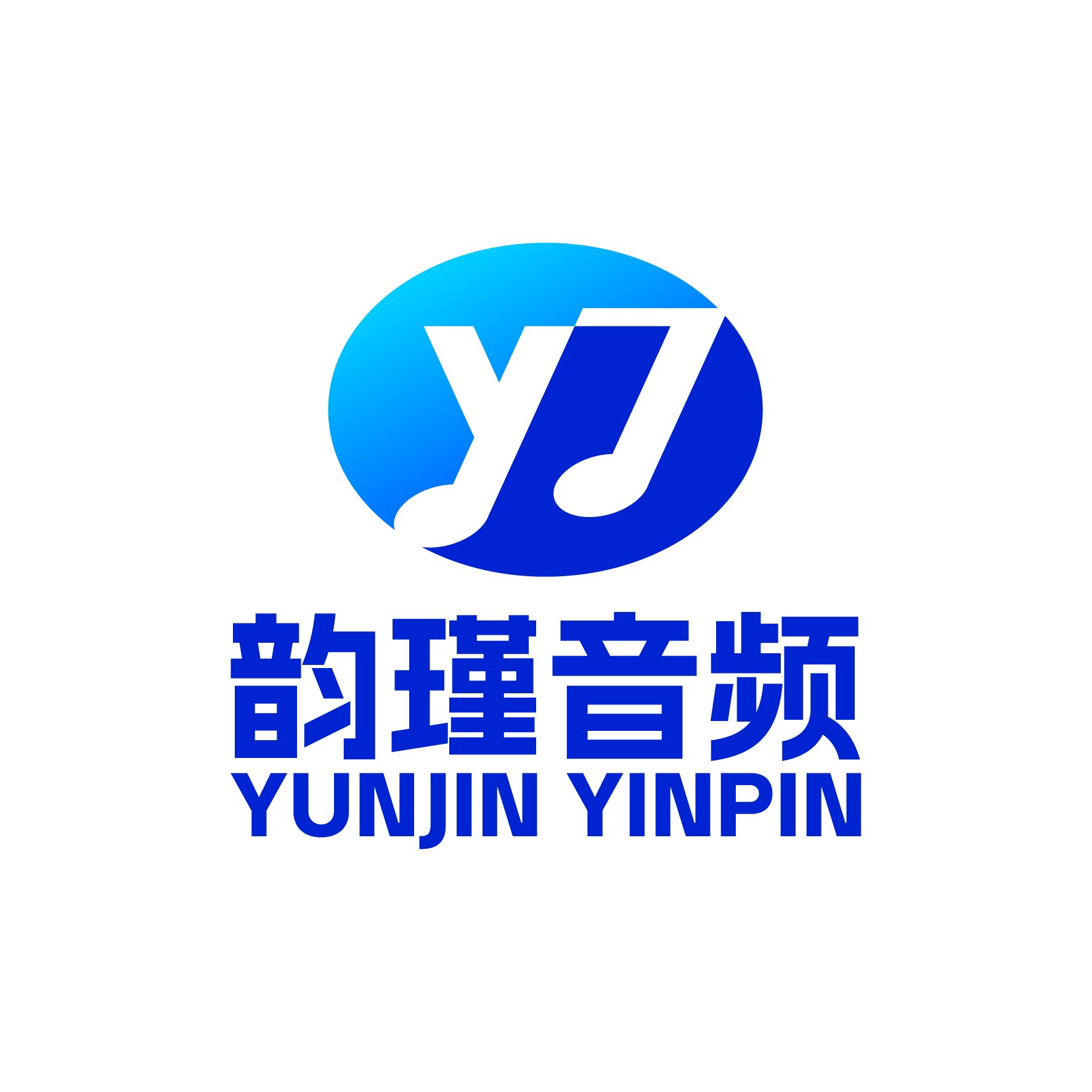 韵瑾音频设备工作室