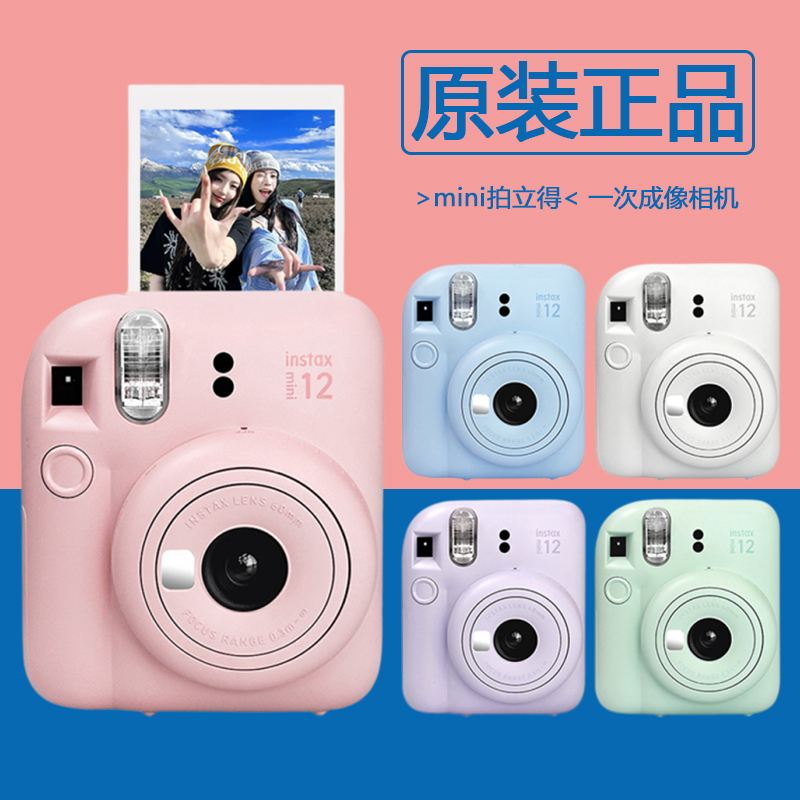 Fujifilm Instax Mini 12 Camera Instax Mini Camera Se Instant Film Camera Fujifilm Instax Mini 12 Camera Instax Mini Camera Se Instant Film Camera
