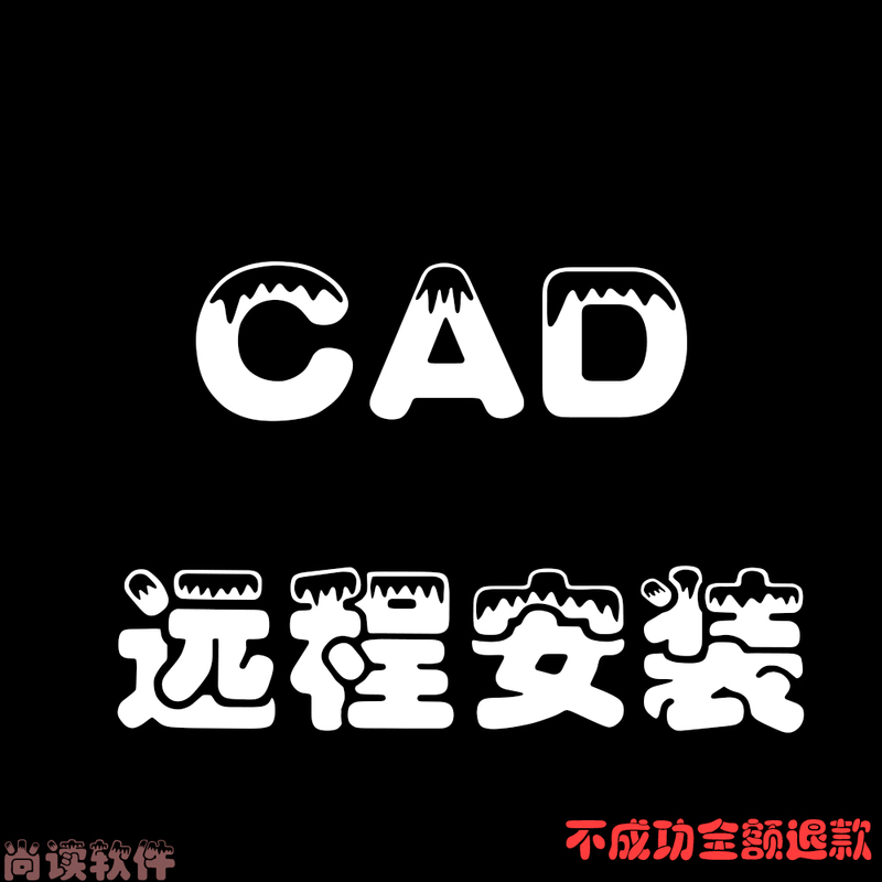Interior Design Software C a D 2007-2025 Software Remote Installation Version Optional