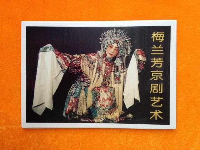 TP2 Mei Lanfang Peking Opera Art Special Postcards Full Set of 4 New Full Product Original Photo