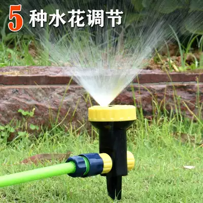 Automatic sprinkler watering nozzle 360 degrees watering garden watering flowers irrigation garden sprinkler lawn cooling