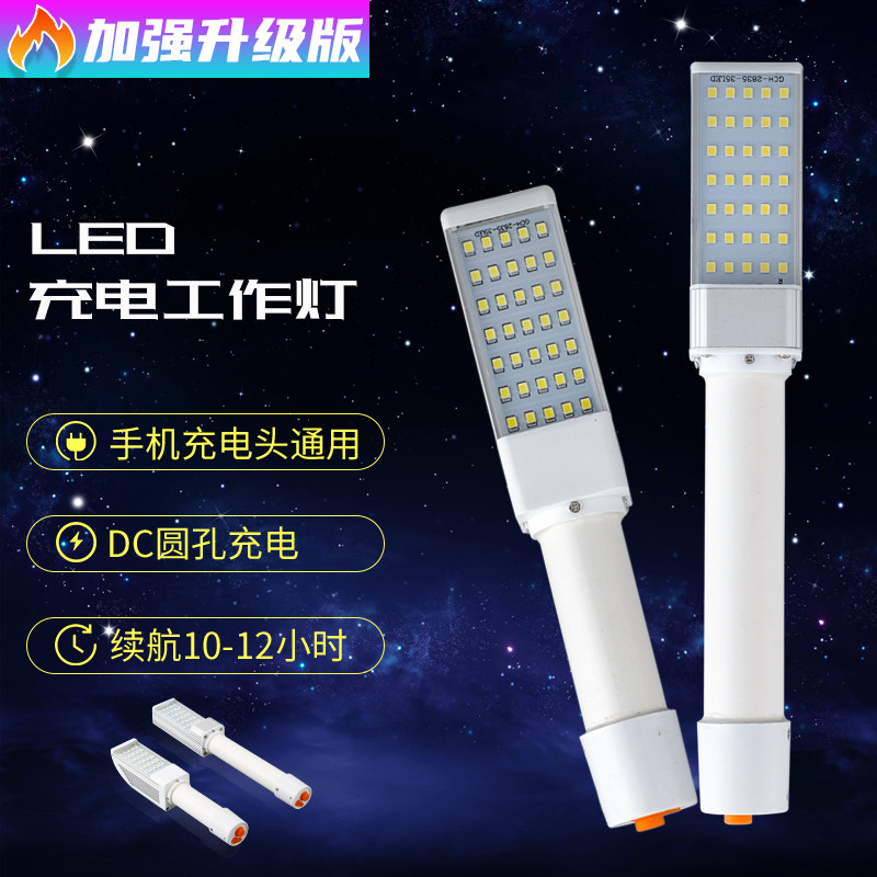 New ceramic bathroom charging work light handheld strong light flashlight low pressure repairing machine tool emergency lighting