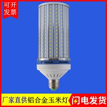 LED bulb energy saving lamp High power 60w 100w street lamp E27 screw mouth super bright corn lamp 150w Factory lighting