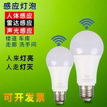 Shengnengjia LED human body induction lamp Microwave radar sound and light control infrared garage stair aisle E27 bulb lamp