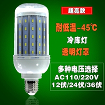 LED corn bulb All aluminum low pressure fishing boat with lampshade waterproof fog 12V24V36V220V screw cold storage lamp