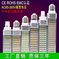 LED horizontal plug-in lamp All aluminum constant current source LED plug-in lamp corn bulb eye protection E27 screw G24 two pins
