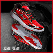 Hales Showcase Sports Marathon Shoes Super Light Running Shoes Men and Women Racing Shoes 777S