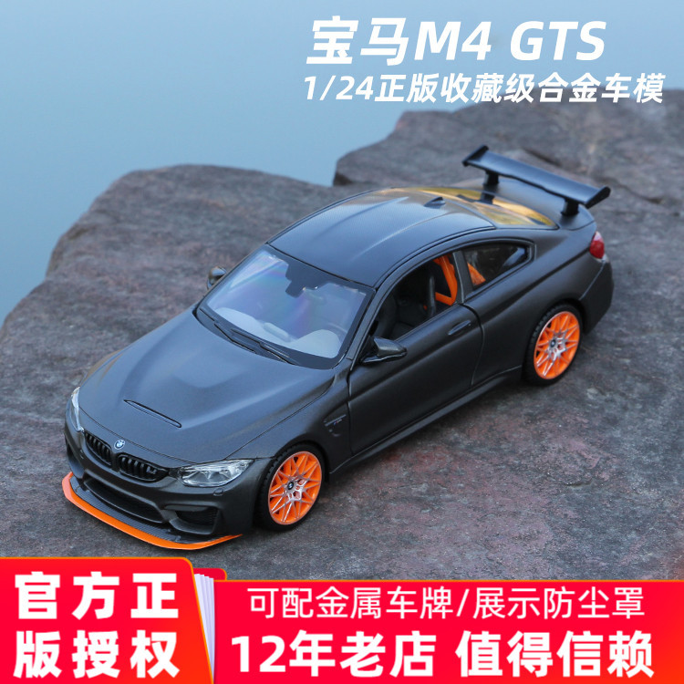 Maisto 1:24 Bmw M4 Gts Sports Car Model, Alloy Car Model, Realistic Collectible Display Piece, Gift
