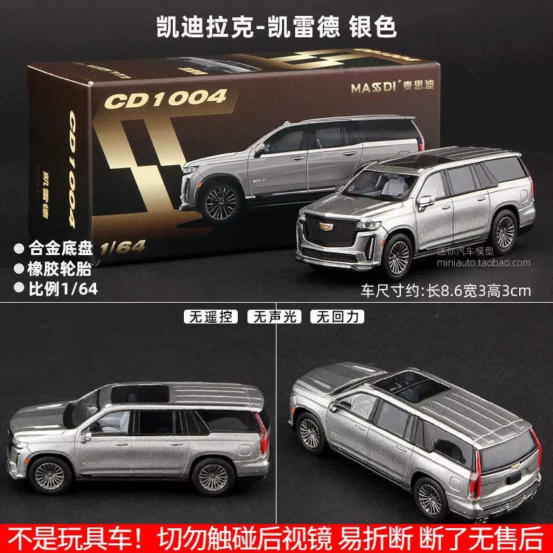 Мисди 1:64 модель автомобиля Cadillac Escalade, модель Chevrolet Sabban и модель грузовика Scania quân зелёный