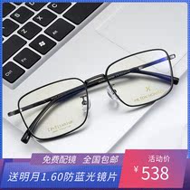 Cologne pure titanium eyeglass frame mens myopia glasses full frame eyeglass frame with power anti-blue light lens 8801