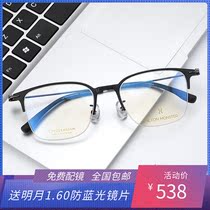 Cologne myopia glasses frame mens glasses frame pure titanium shelf retro half-frame glasses with anti-blue light lenses 8812