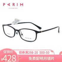 Parimon super light frame mens fashion full frame glasses frame women can be equipped with finished anti blue light glasses 82409