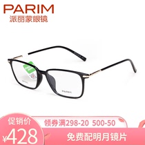 Parimon frame ladies myopia frame full frame super light eye frame frame with finished myopia glasses 7860