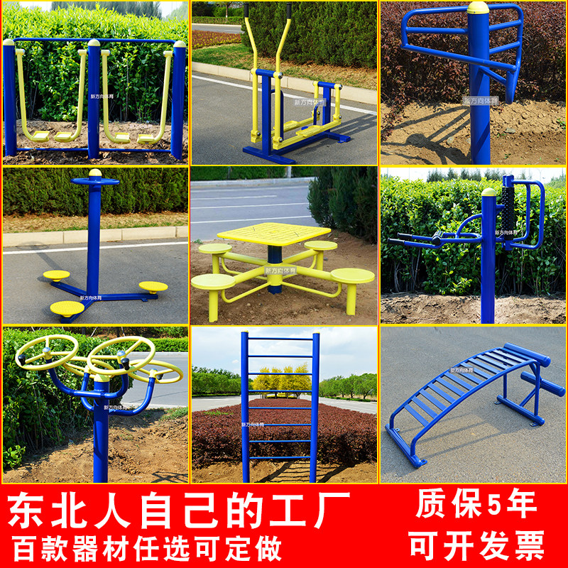 New Directions Outdoor Fitness Equipment Combined Seniors Outdoor Sports Community Park Community Square Fitness Path