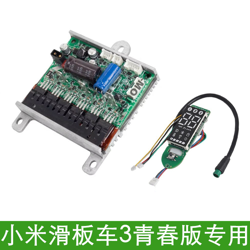 Suitable for Xiaomi 3 Youth Edition Electric Scooter Controller Smart Dashboard Mi 3Lite Youth Edition Data Cable