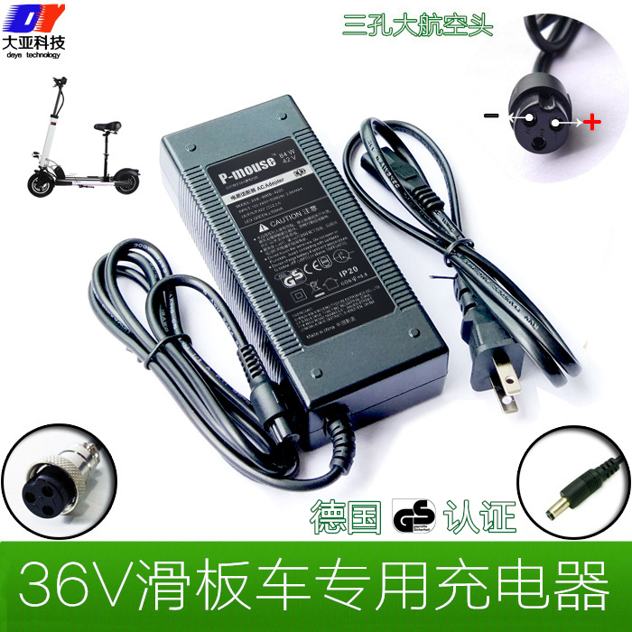 36V Scooter Charger Lithium Electric Vehicle Charger 42V2A Lithium Battery Charger 12mm Aviation Head