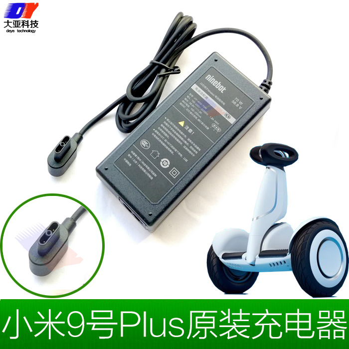 Original Dress Xiaomi 9 Balance Car Plus Plus Charger 58 8v Lithium Battery Nine Plus Balance Car Charger