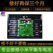 Millet 9th xe sửa chữa sửa chữa bo mạch chủ Sửa chữa bảng điều khiển Bluetooth sửa chữa bảng điều khiển sửa chữa gia tốc nứt - Smart Scooter