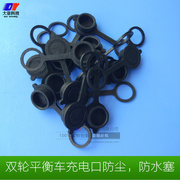 xe thăng bằng kazam Cân bằng bánh xe đôi cổng sạc không thấm nước vỏ da chống bụi cắm nắp chống nước 6.5 inch 8 inch 10 inch phụ kiện phổ quát - Smart Scooter xe cân bằng xiaomi
