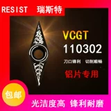 Алюминиевое -специфическое лезвие VCGT110302 AK \ VCGT110304 AK K30 может быть для H01 RISTE