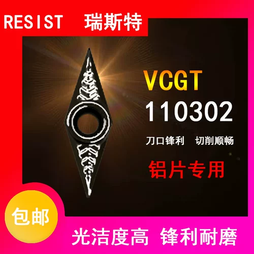 Алюминиевое -специфическое лезвие VCGT110302 AK \ VCGT110304 AK K30 может быть для H01 RISTE