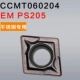 CCMT060204 EM PS205 EM PS205